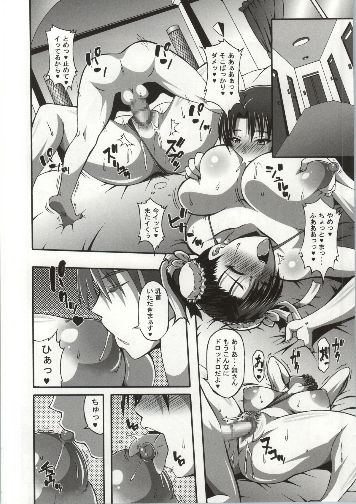 Nipponichi Choroi Onna to Masegaki page 11 full