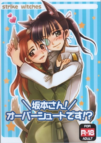 (C78) [Gyokusaijima (38-Shiki)] Sakamoto-san! Overshoot desu!? | Sakamoto-San se Pasó de la Raya (Strike Witches) [Spanish] [Sólo Yuri Traducido] cover