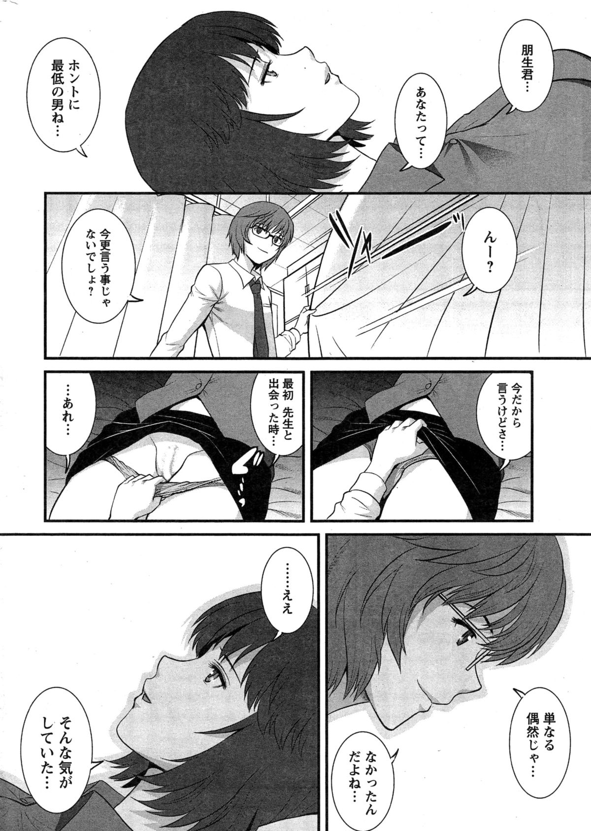 Action Pizazz 2015-02 page 10 full