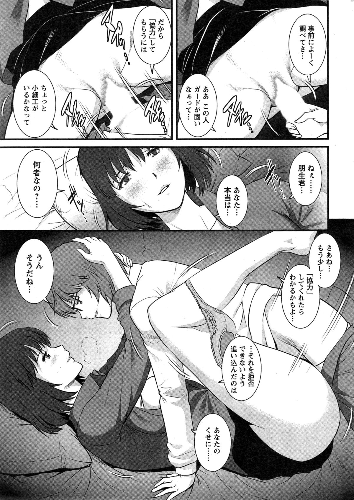 Action Pizazz 2015-02 page 11 full