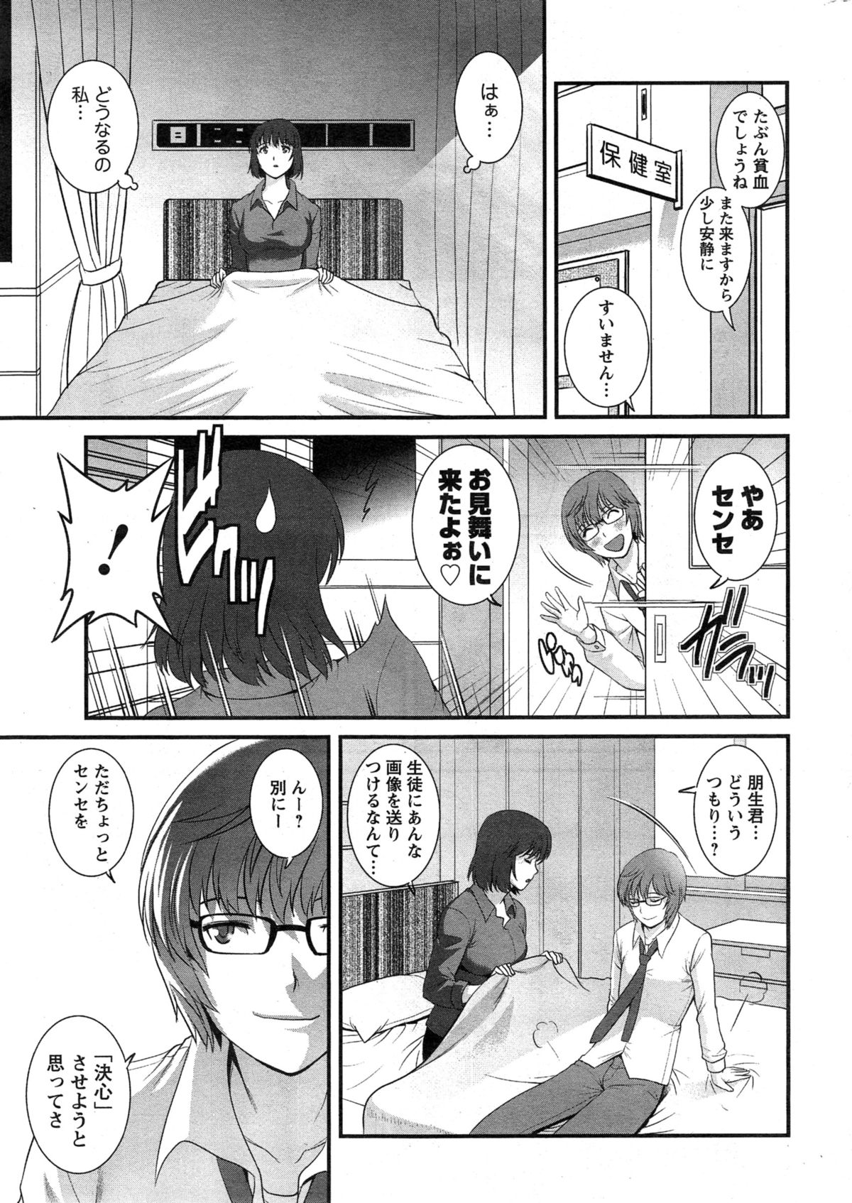Action Pizazz 2015-02 page 9 full