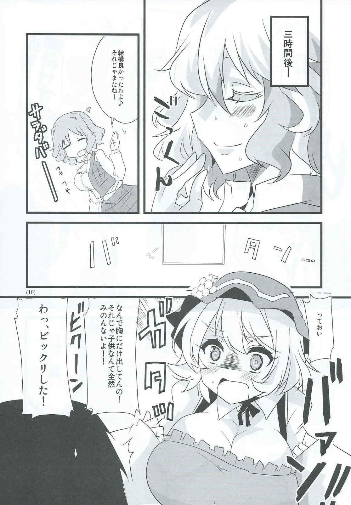 Aki Chichi Harvester page 11 full