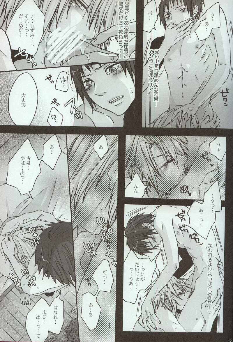 Yoake, Mae page 11 full