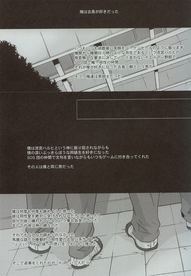 Yoake, Mae page 2 full
