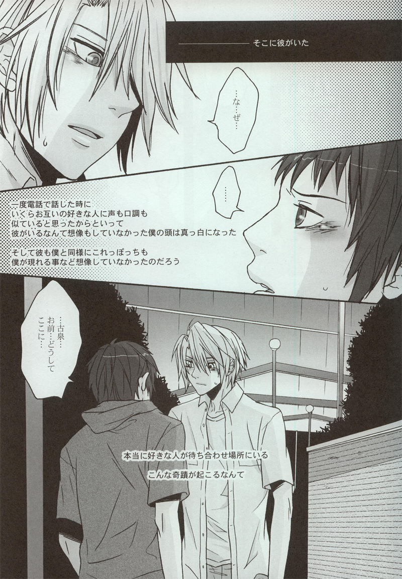 Yoake, Mae page 4 full