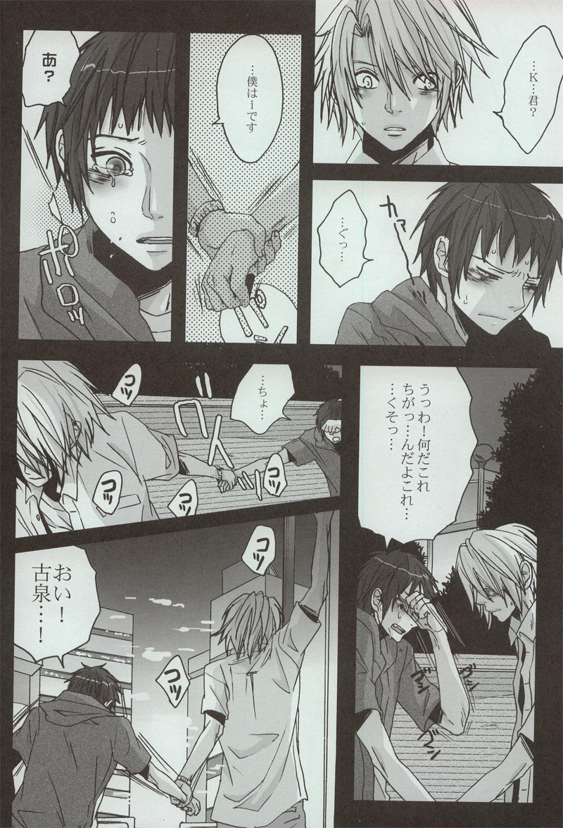 Yoake, Mae page 5 full
