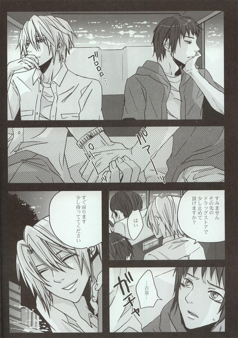 Yoake, Mae page 6 full