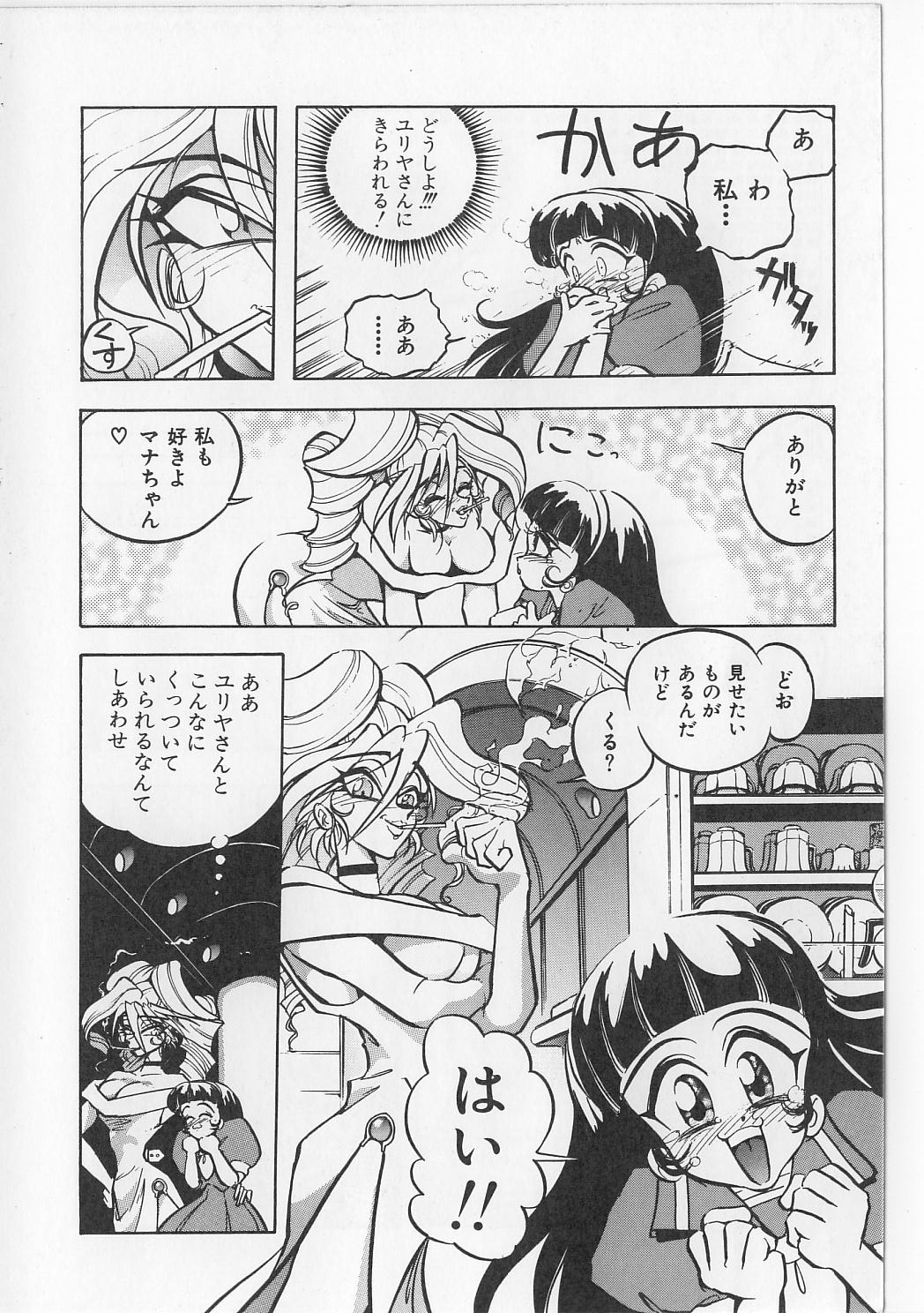 Sukisuki Candy Love!! page 10 full