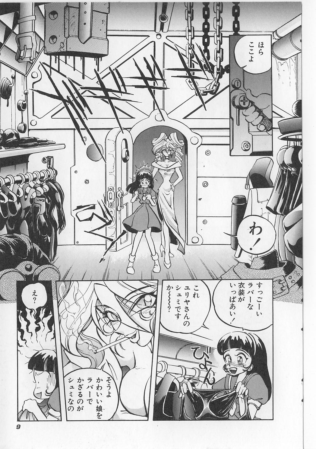 Sukisuki Candy Love!! page 11 full