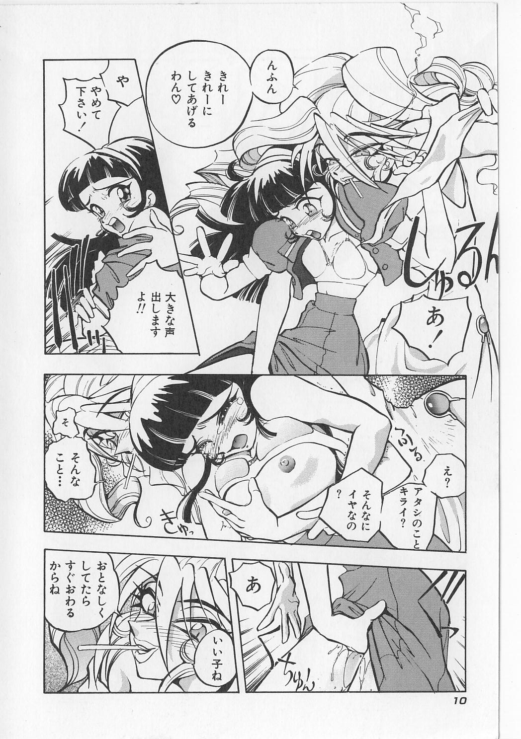 Sukisuki Candy Love!! page 12 full