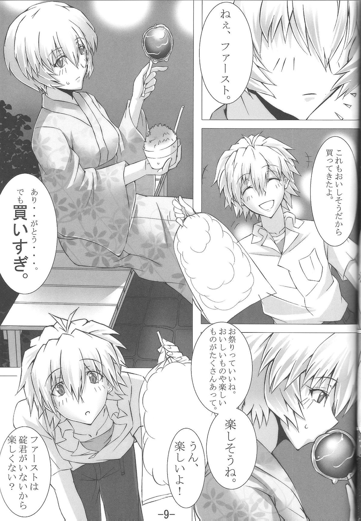 Natsumatsuri page 10 full