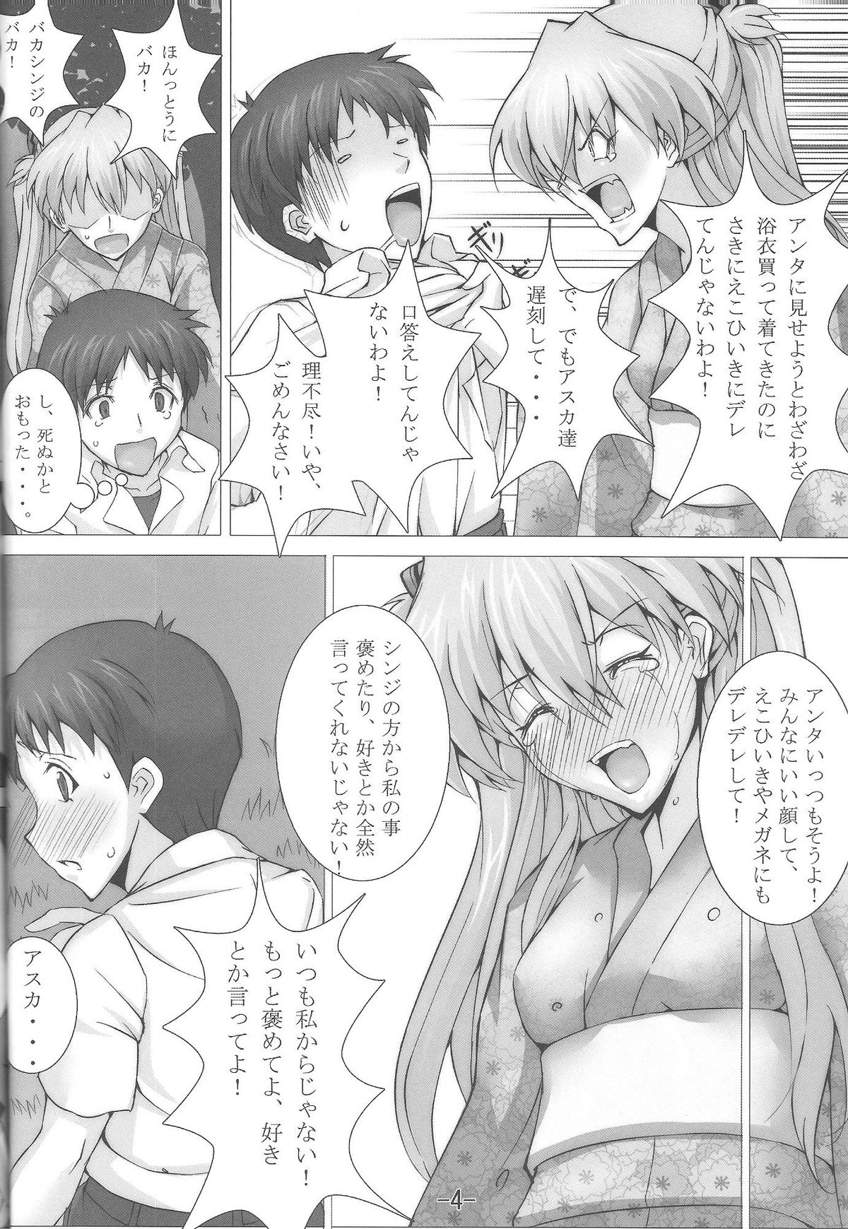 Natsumatsuri page 5 full