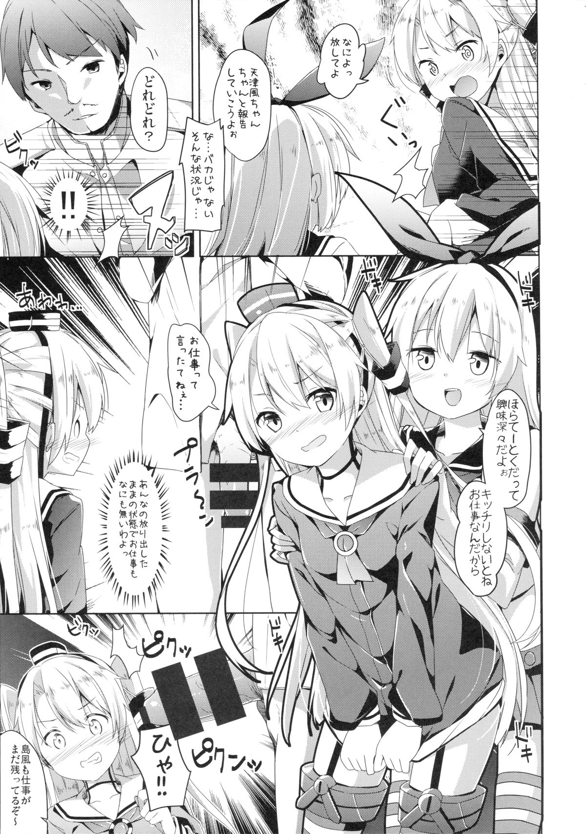 Taiha de Panpan Amatsukaze-chan Higawari Docking page 6 full