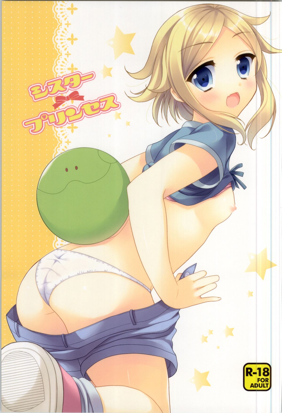 Sister Princess page 1 full