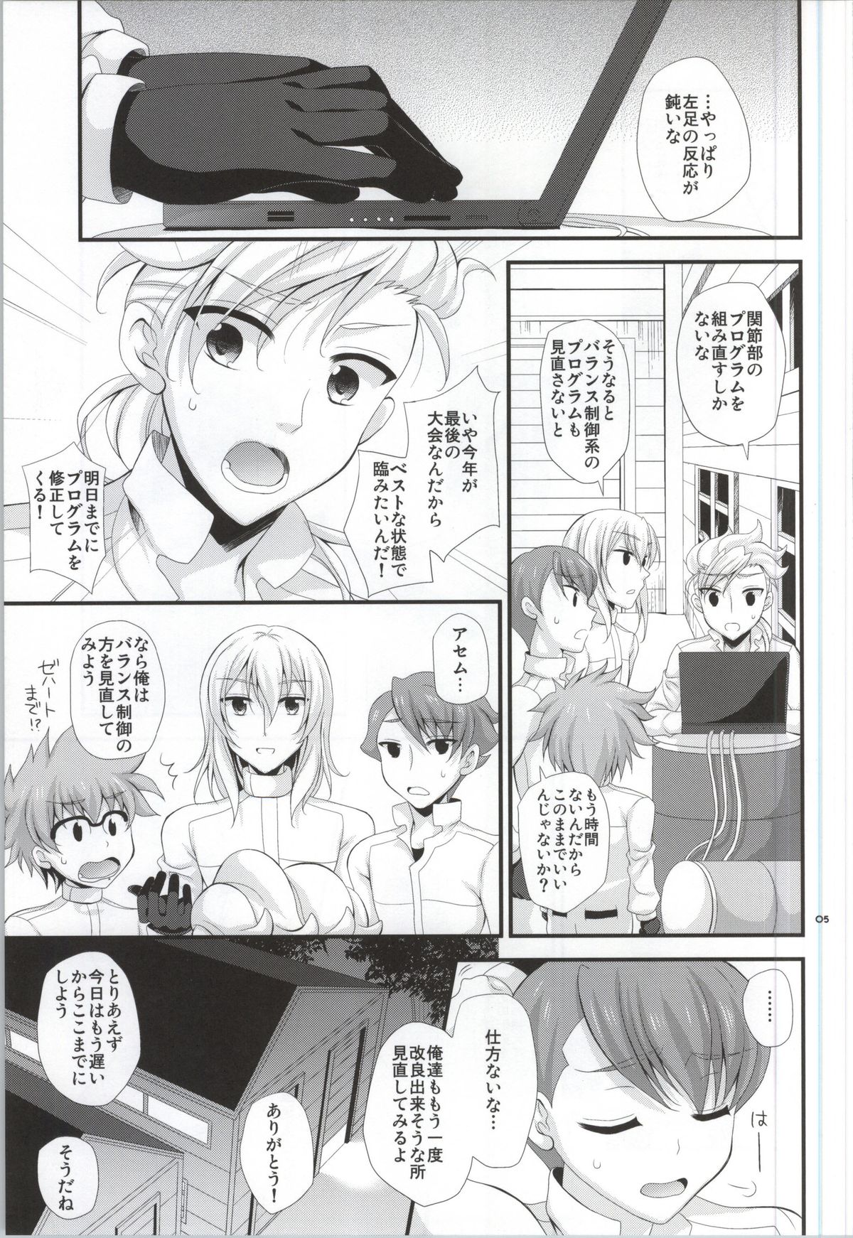 Sister Princess page 4 full