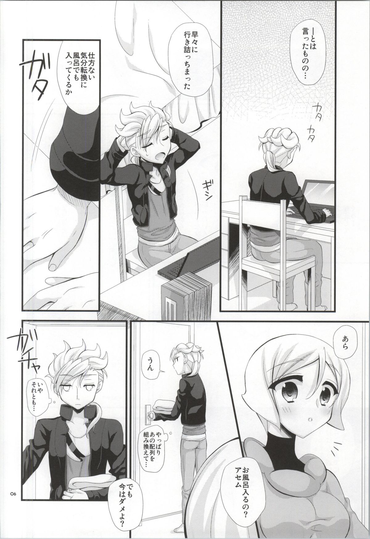 Sister Princess page 5 full