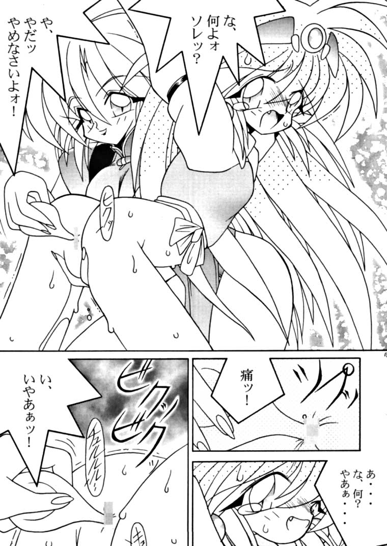 Yoroshiku, Inu Dog RSC page 12 full