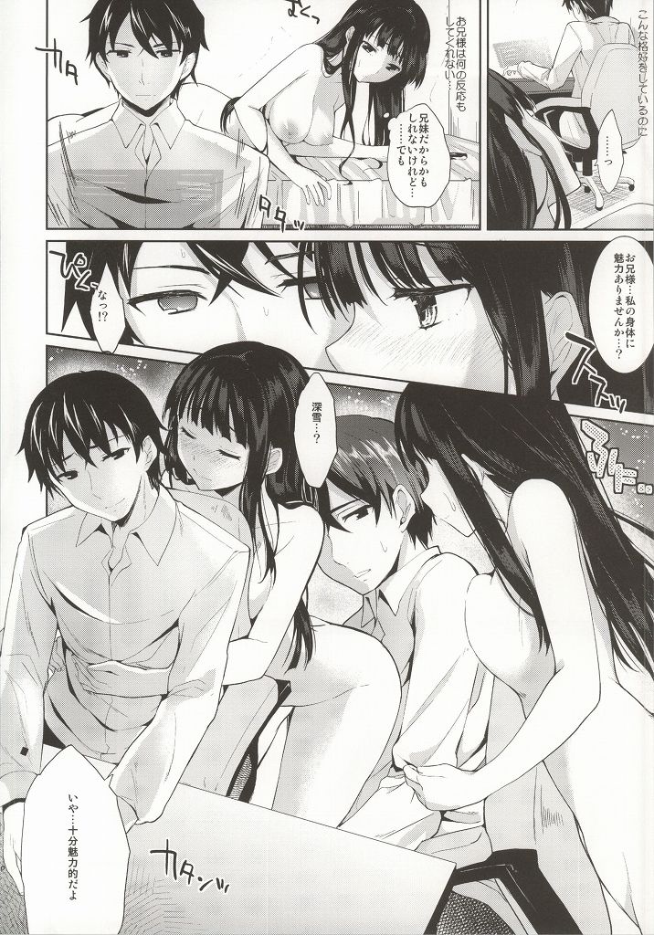Deep Snow Soushuuhen page 8 full