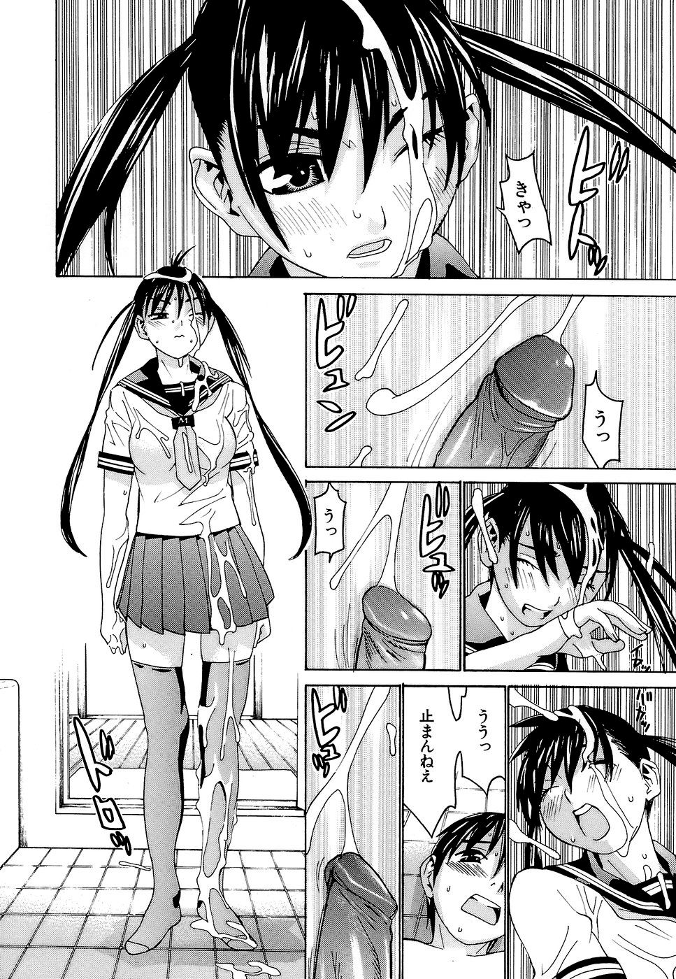 Idol Manager Chinami-chan page 12 full