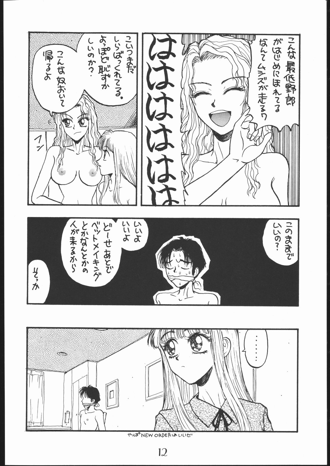 SHE SHE page 11 full