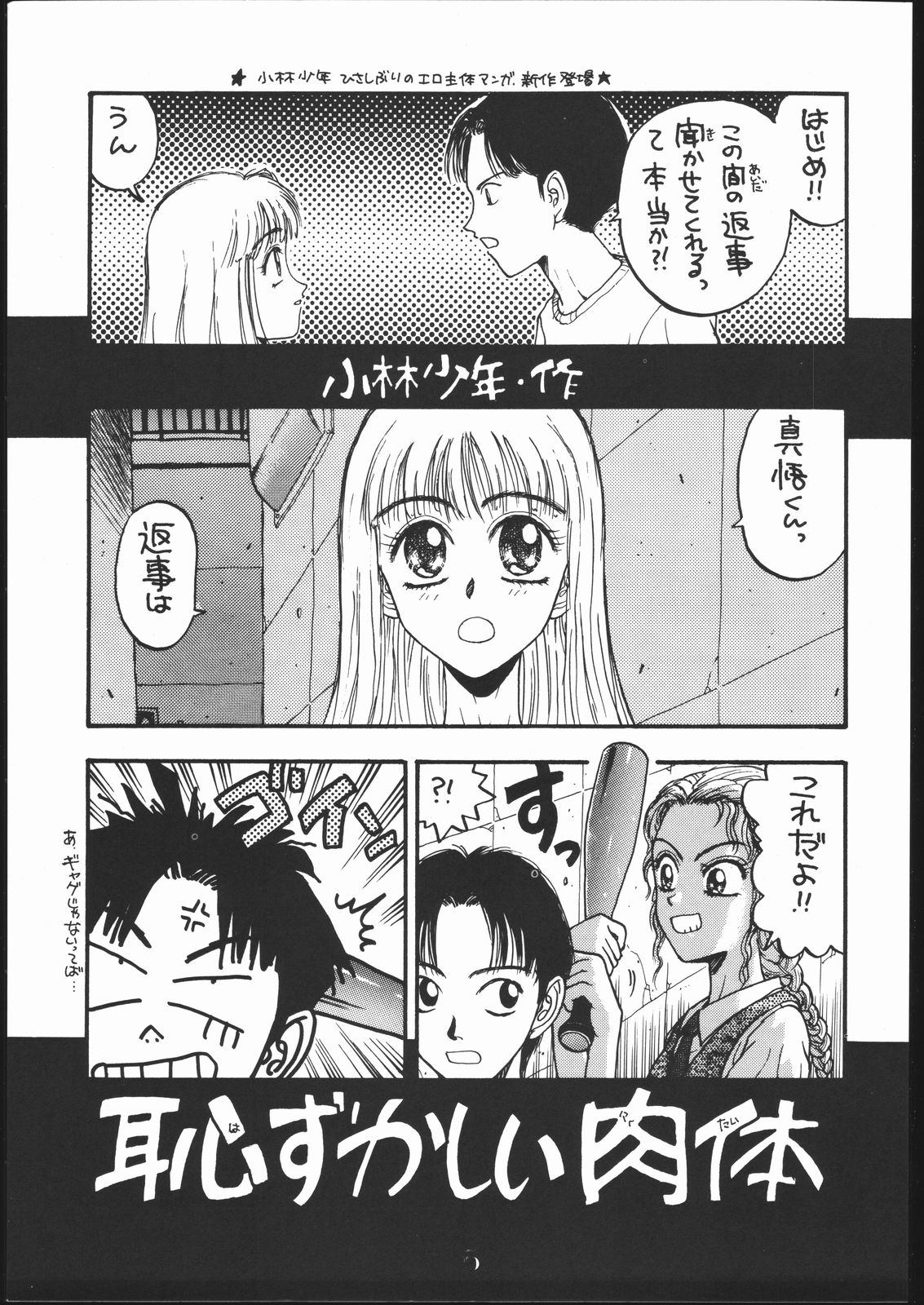 SHE SHE page 4 full