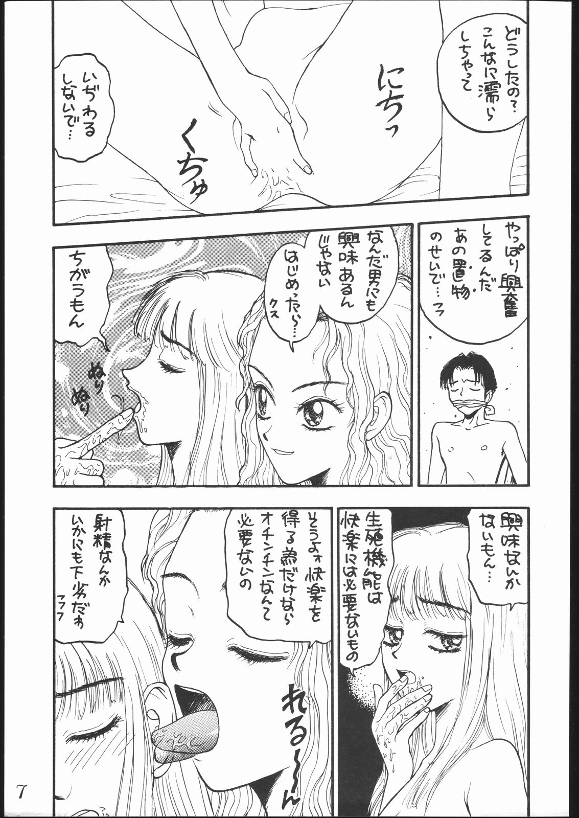 SHE SHE page 6 full