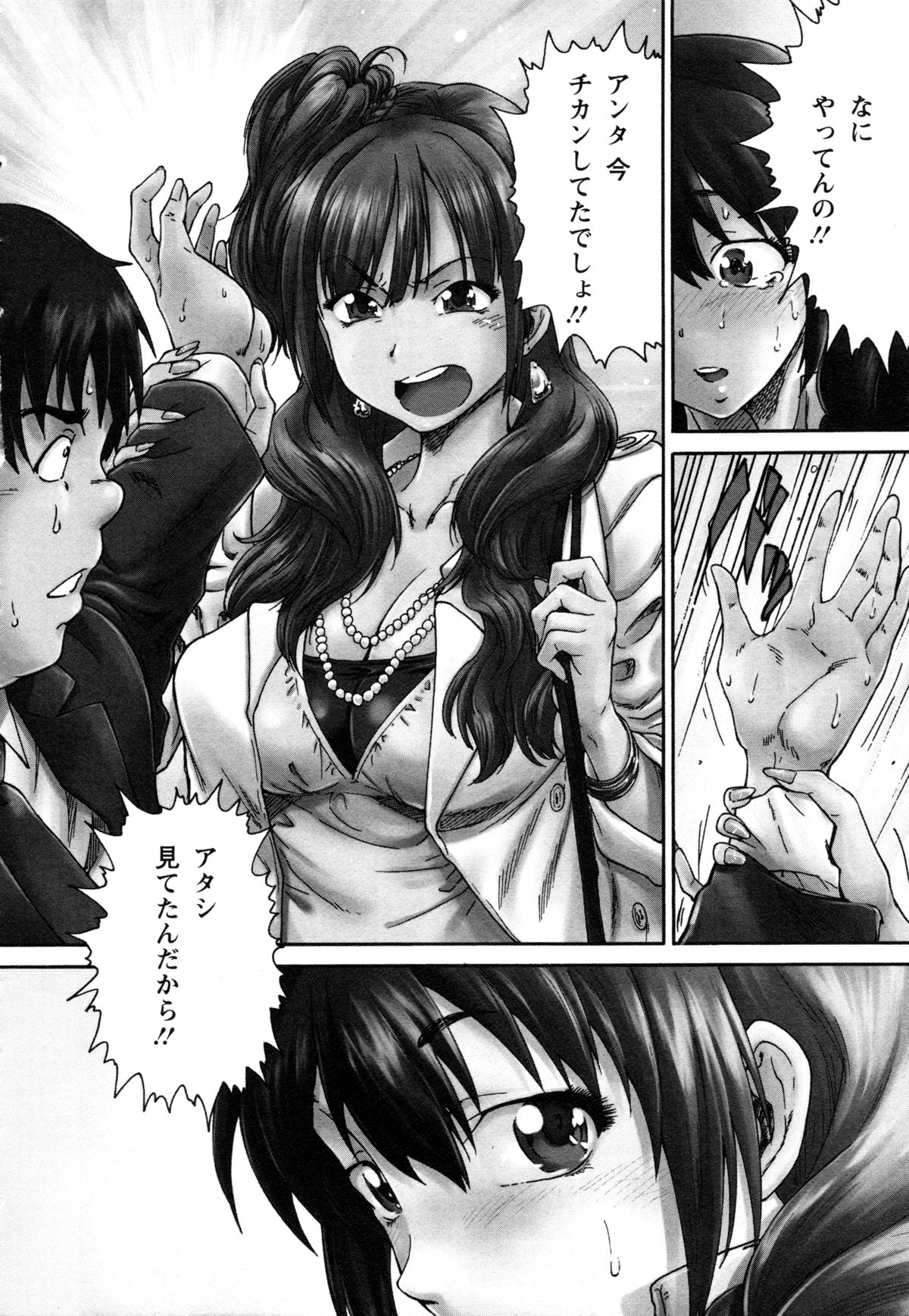Sacchy & Yukkie page 9 full