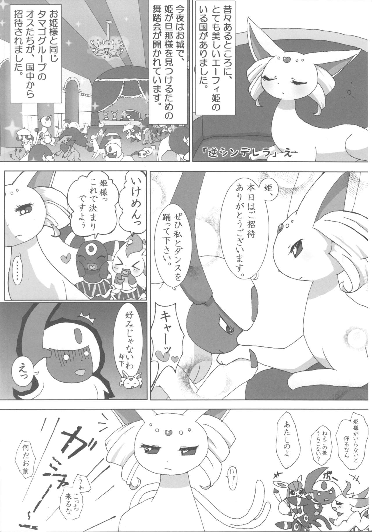 Love Berry page 4 full