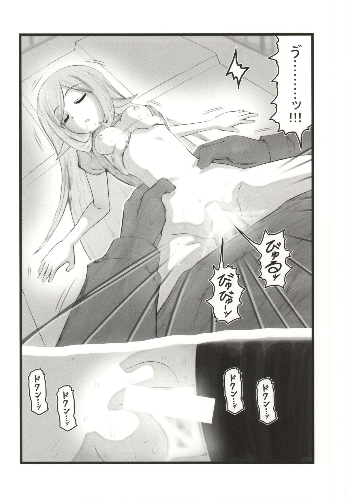 Suikan no Aila-san page 11 full