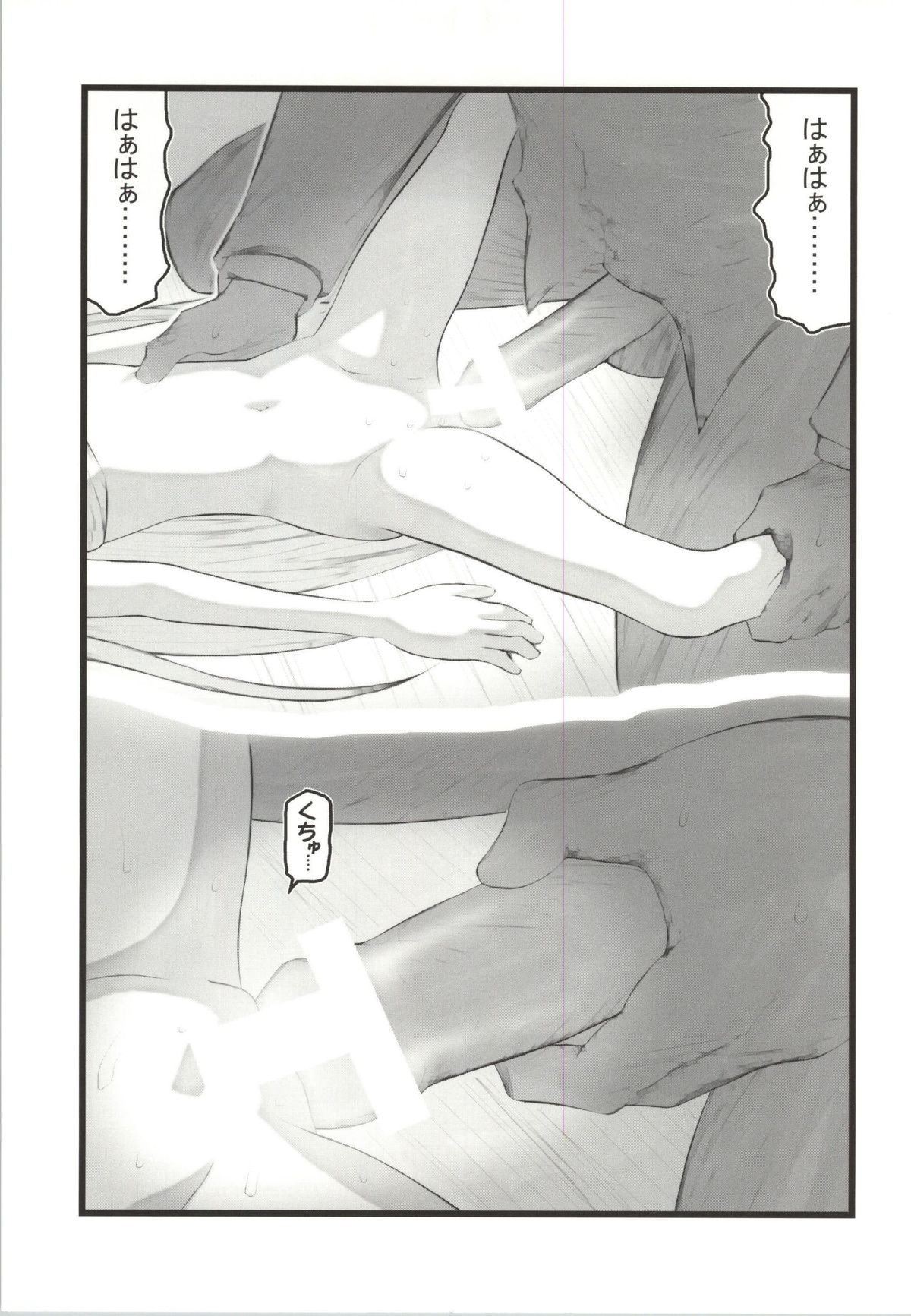 Suikan no Aila-san page 6 full