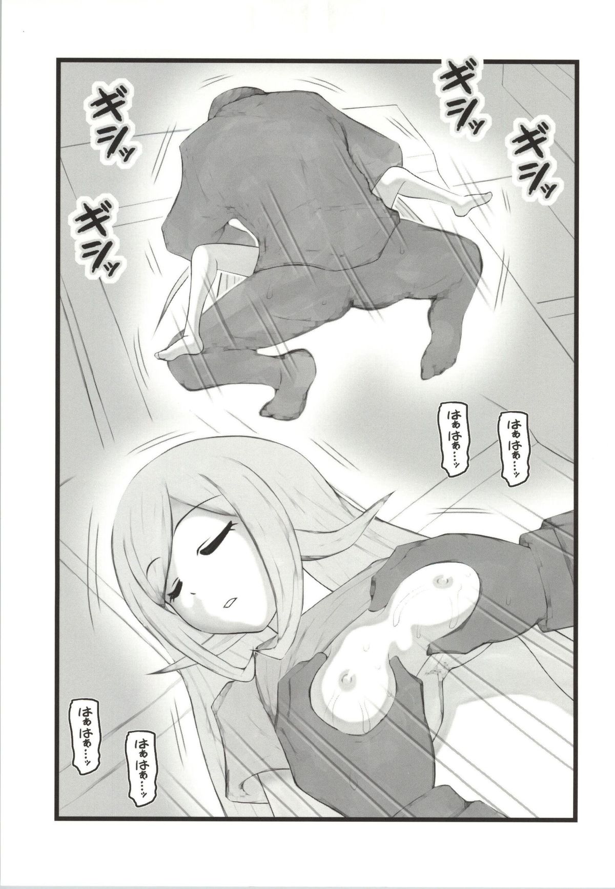 Suikan no Aila-san page 8 full