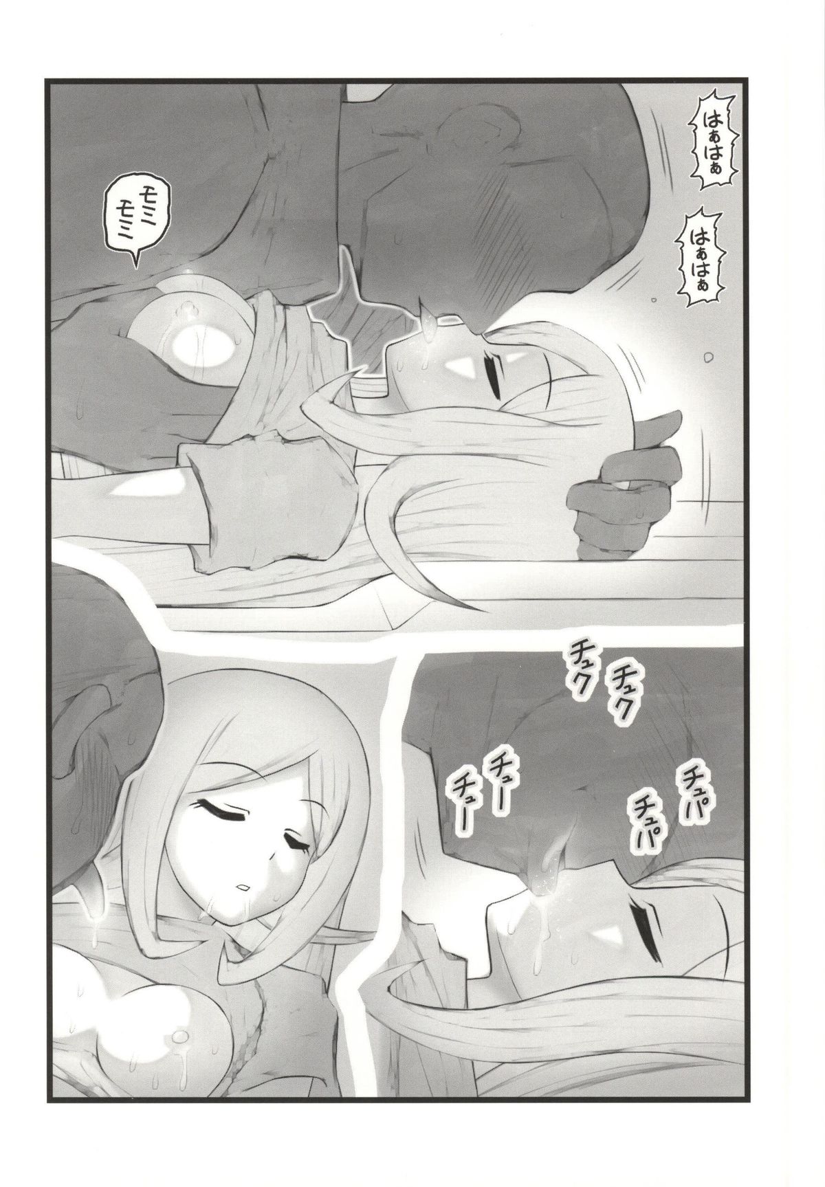 Suikan no Aila-san page 9 full