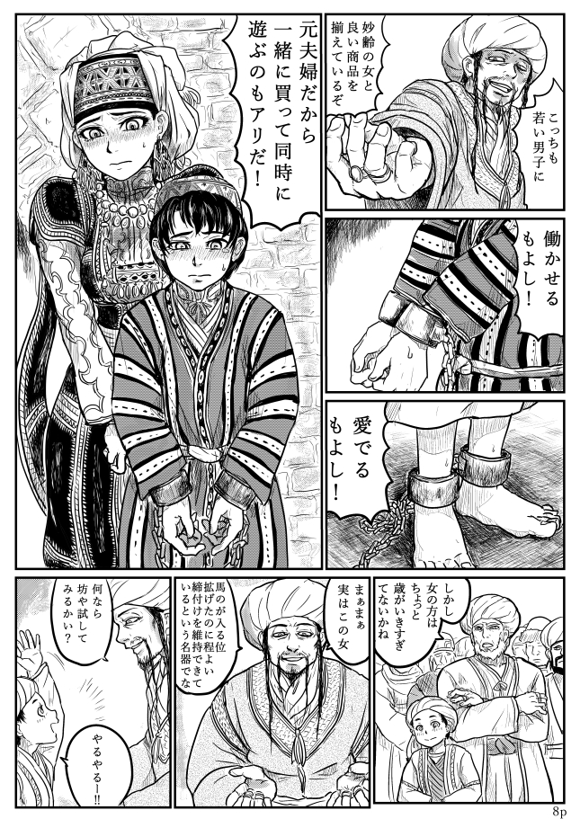 Otoyome Ero Manga Renshuu Smith-san Khiva e Iku page 9 full