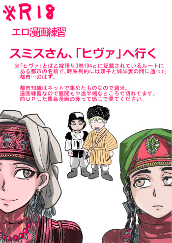 [uraura] Otoyome Ero Manga Renshuu Smith-san Khiva e Iku (Otoyomegatari) cover
