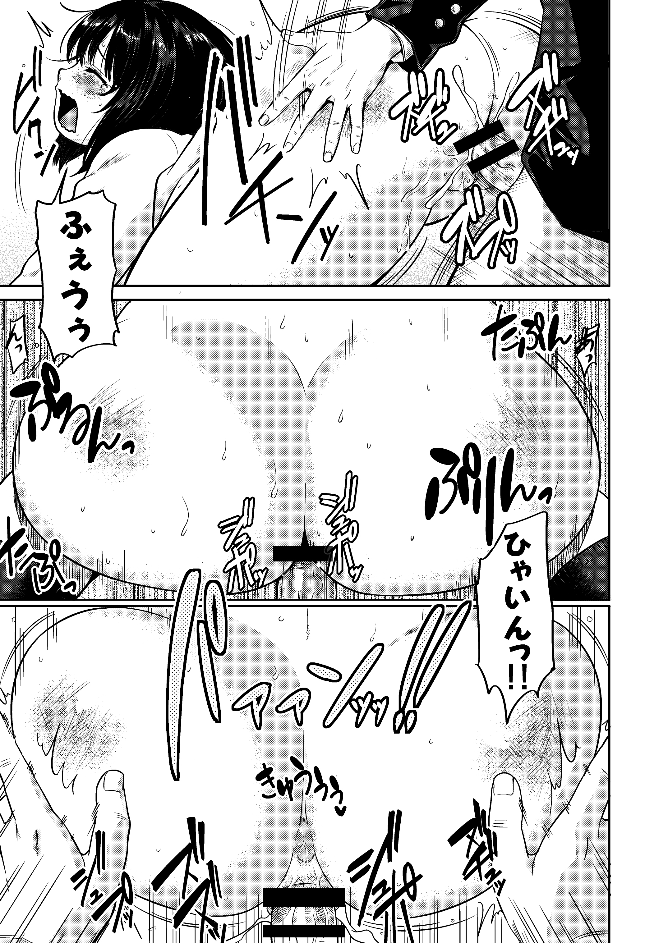 Torokeru Marshmallow Pudding page 11 full