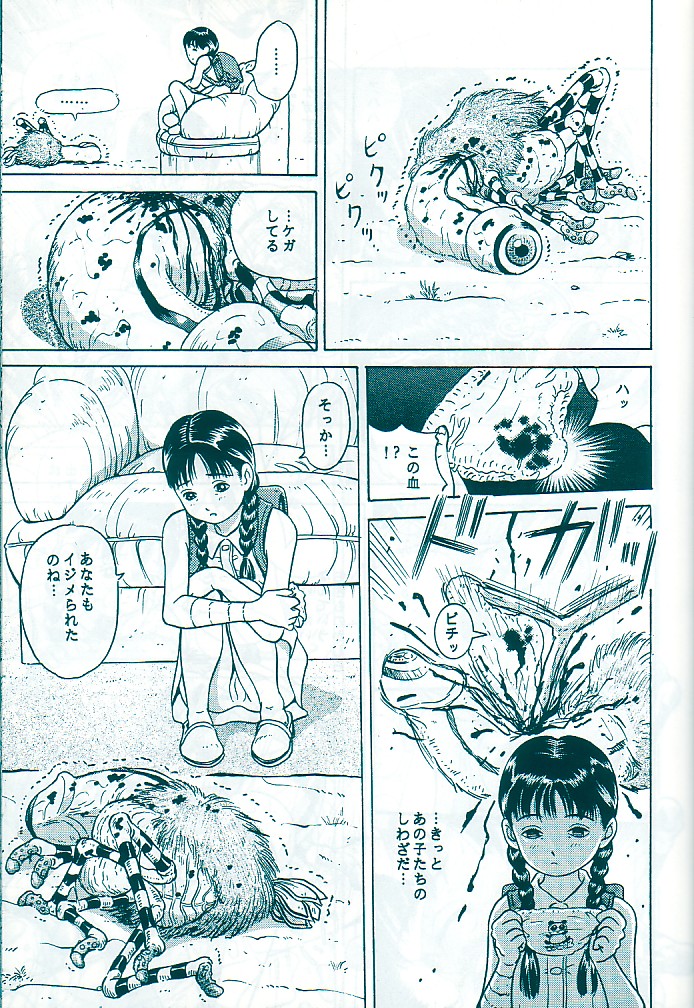 Studio Zuburi Sakuhin Original II page 11 full