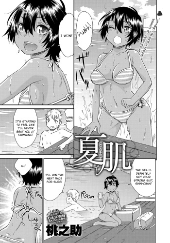 [Momonosuke] Natsu Hada | Summer Skin (COMIC Anthurium 017 2014-09) [English] [Digital] cover