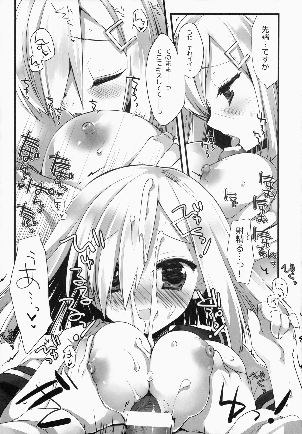 Brassiere wo Shita Hou ga Ii Hou no Kuchikukan page 12 full