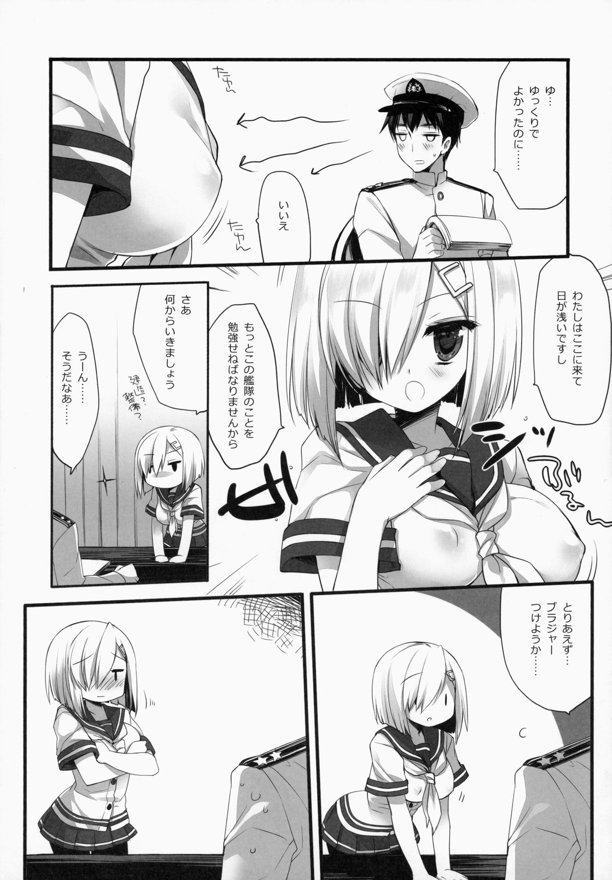 Brassiere wo Shita Hou ga Ii Hou no Kuchikukan page 5 full