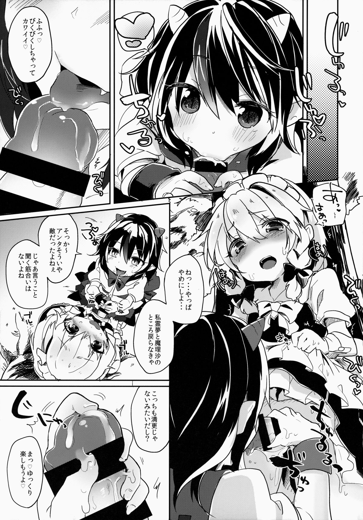 Reverse Enemy page 11 full