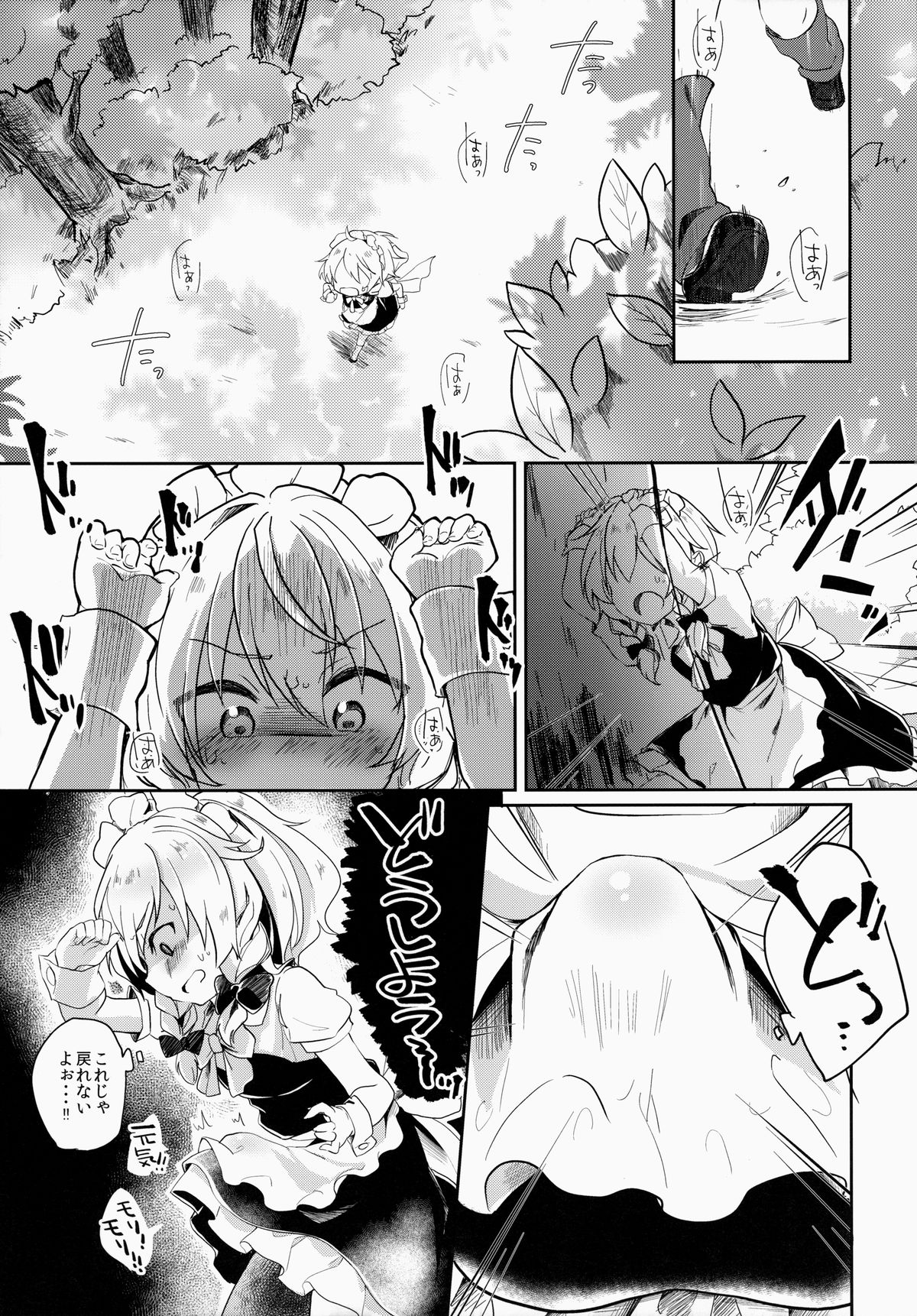 Reverse Enemy page 7 full