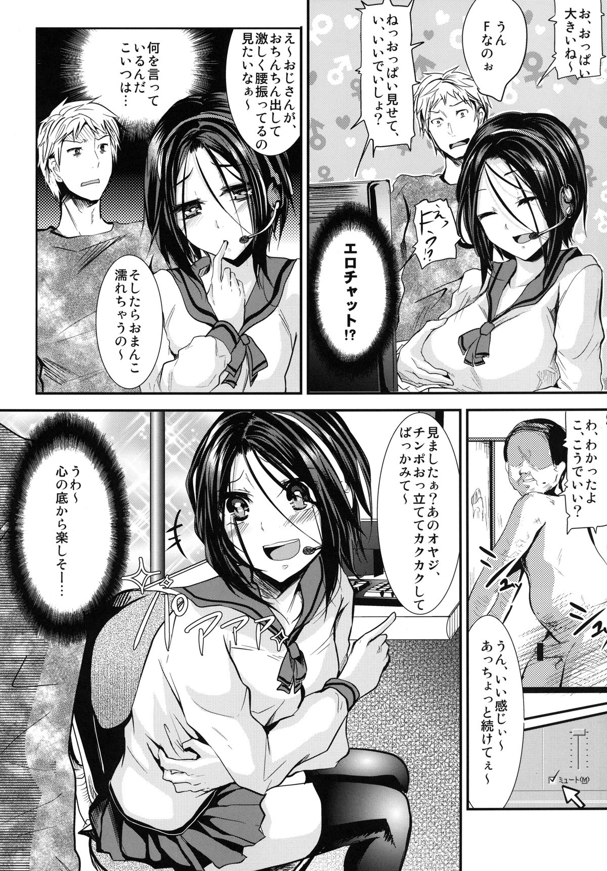 Gitei Otoshi -Soushuuhen- page 11 full