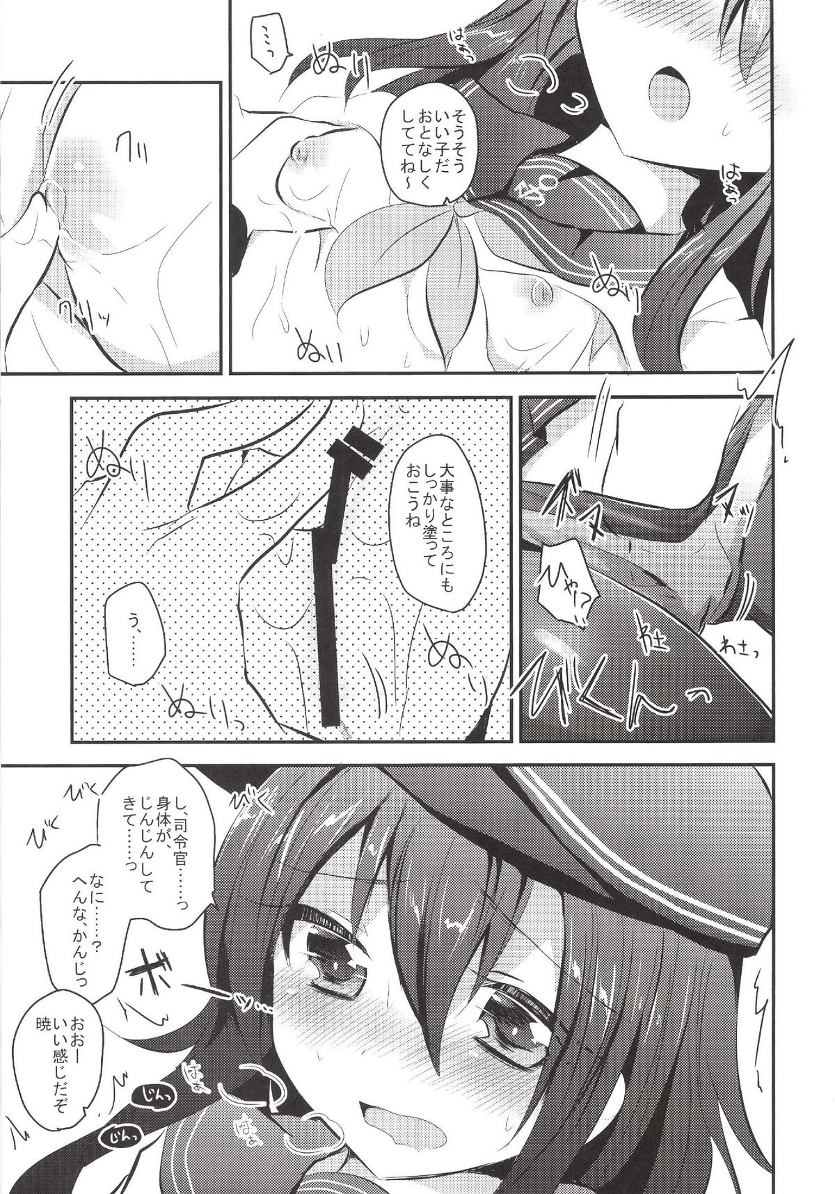 Akatsuki-chan wo Kokoro Yuku made Lady Atsukai suru Hon page 10 full