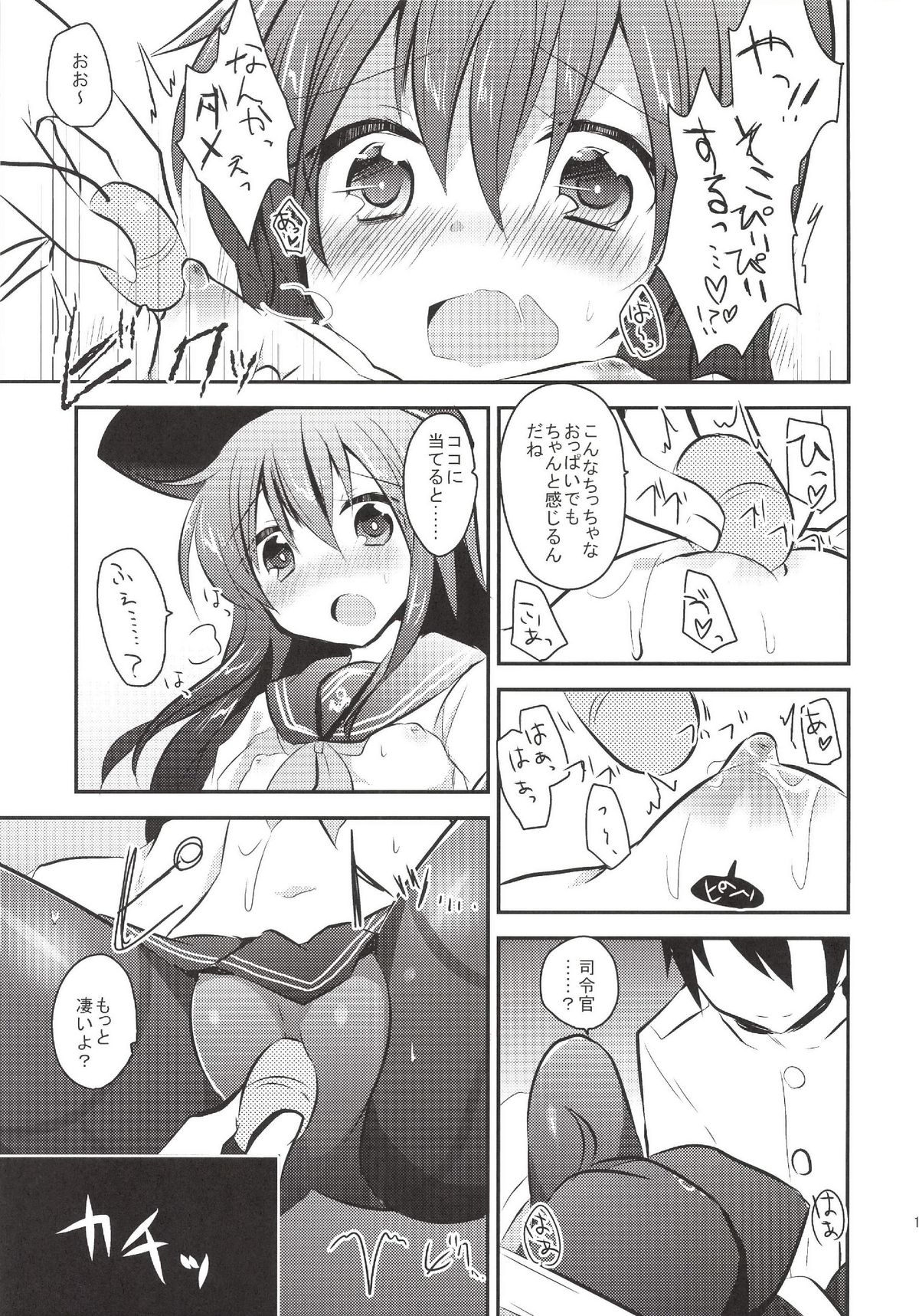 Akatsuki-chan wo Kokoro Yuku made Lady Atsukai suru Hon page 12 full