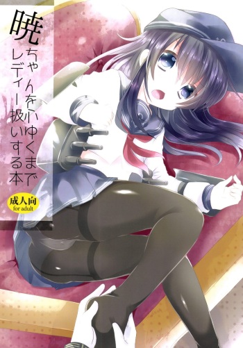 (C85) [Slime Kikaku (Kuriyuzu Kuryuu)] Akatsuki-chan wo Kokoro Yuku made Lady Atsukai suru Hon (Kantai Collection -KanColle-) cover