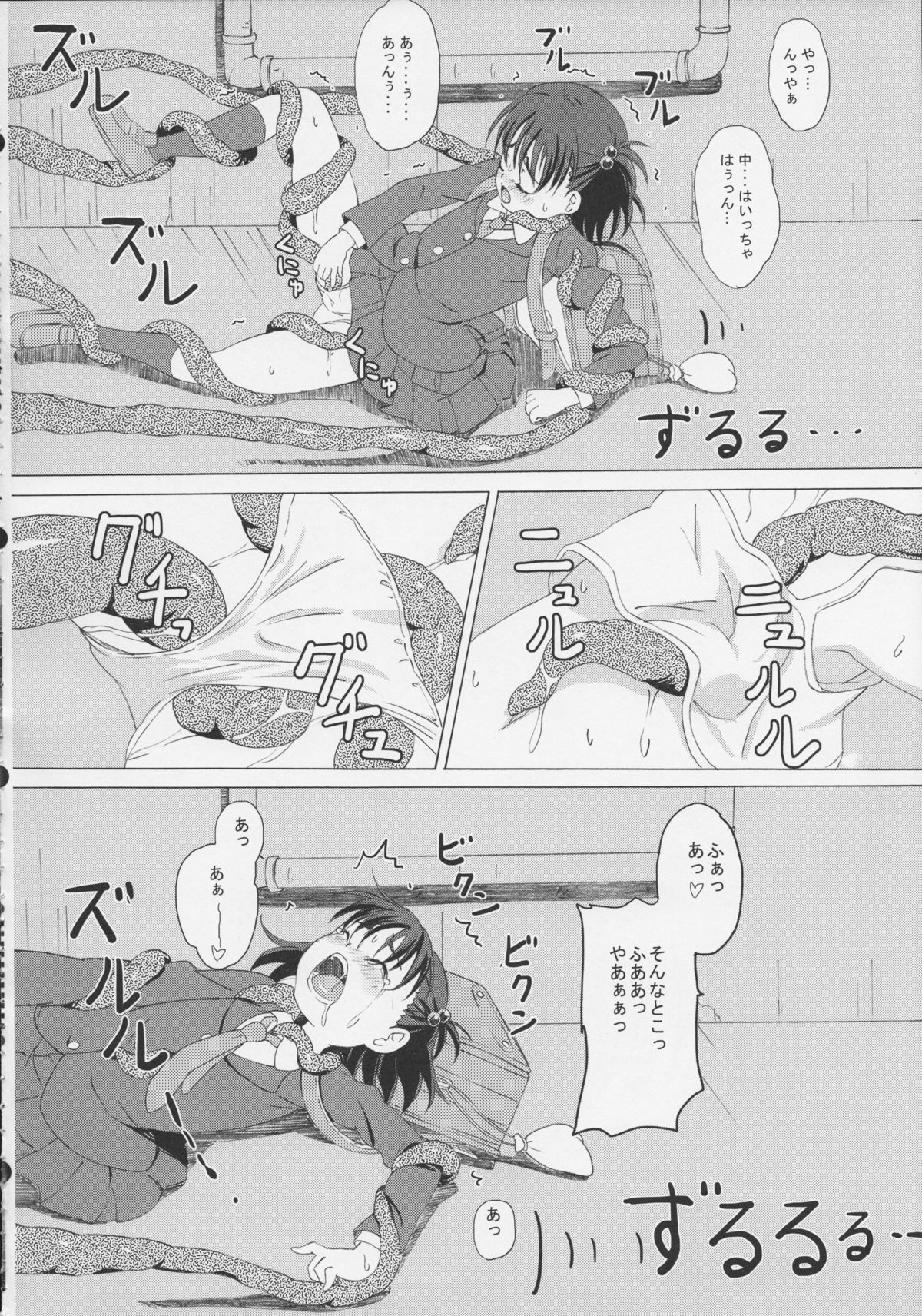 GaiChuu page 10 full