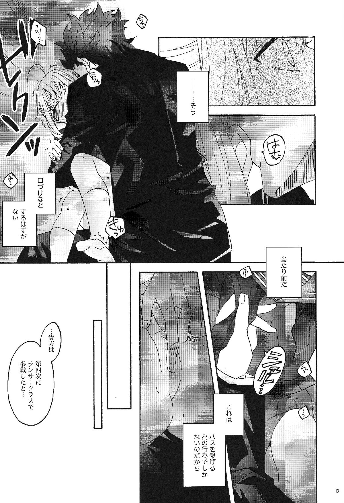 Blue Moon page 12 full