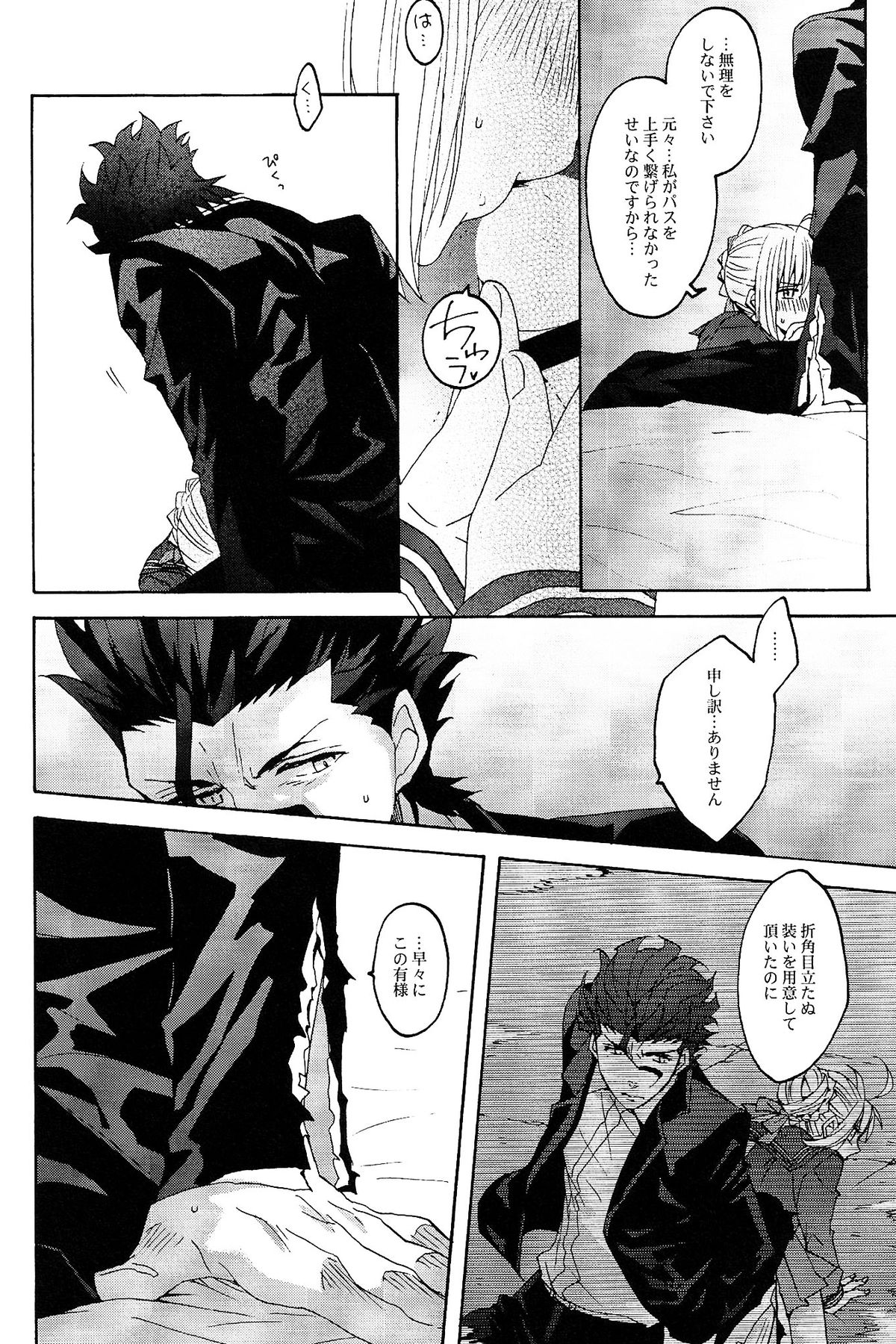 Blue Moon page 7 full