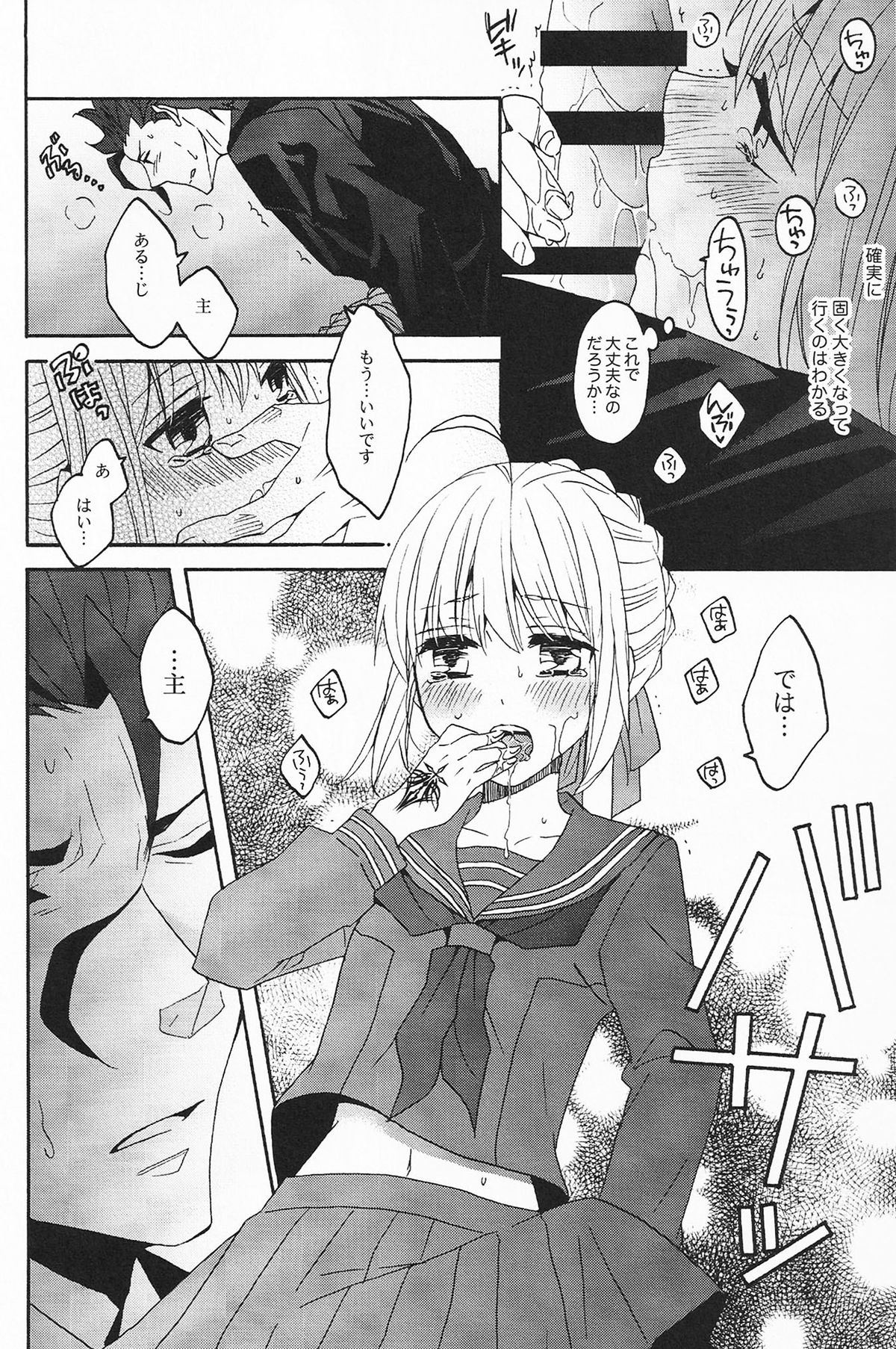 Blue Moon page 9 full