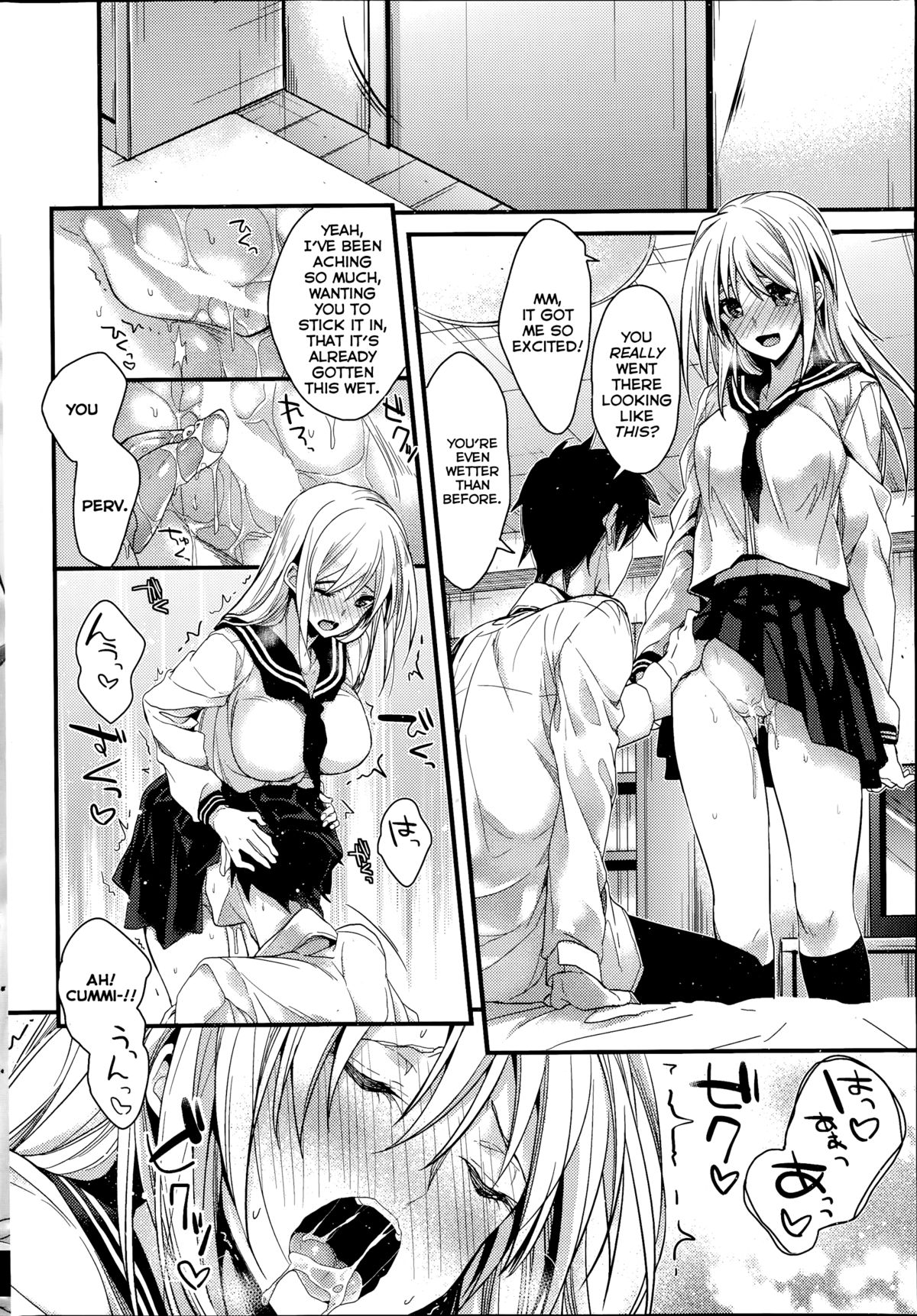 Saikou no Omoide page 12 full